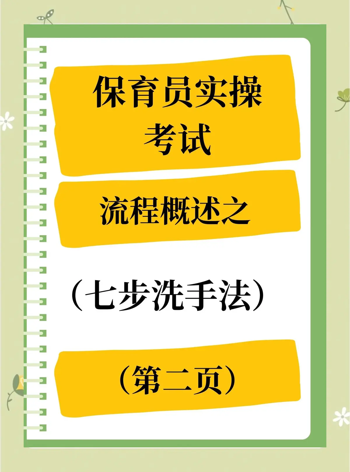 篮球队训练计划一周表_2